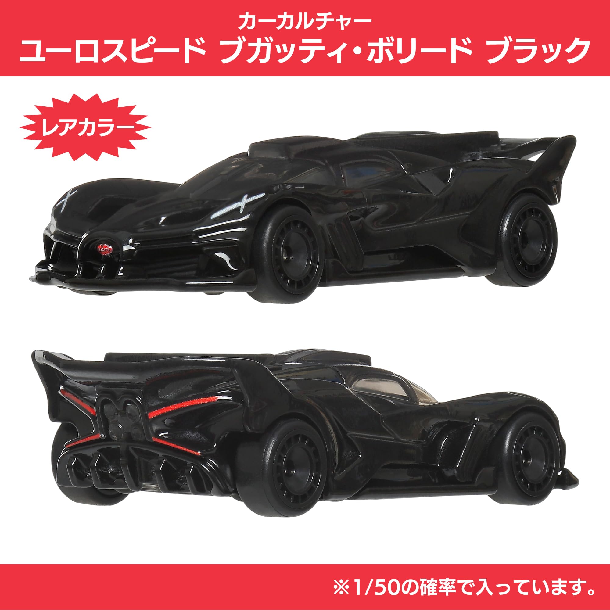 Amazon | 【Amazon.co.jp 限定】ホットウィール(Hot Wheels) チェイス